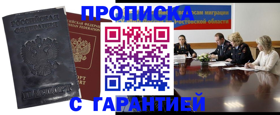 временная регистрация для школы в Нязепетровске