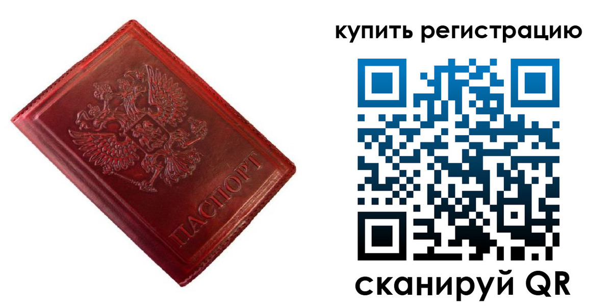 временная регистрация недорого в Нязепетровске