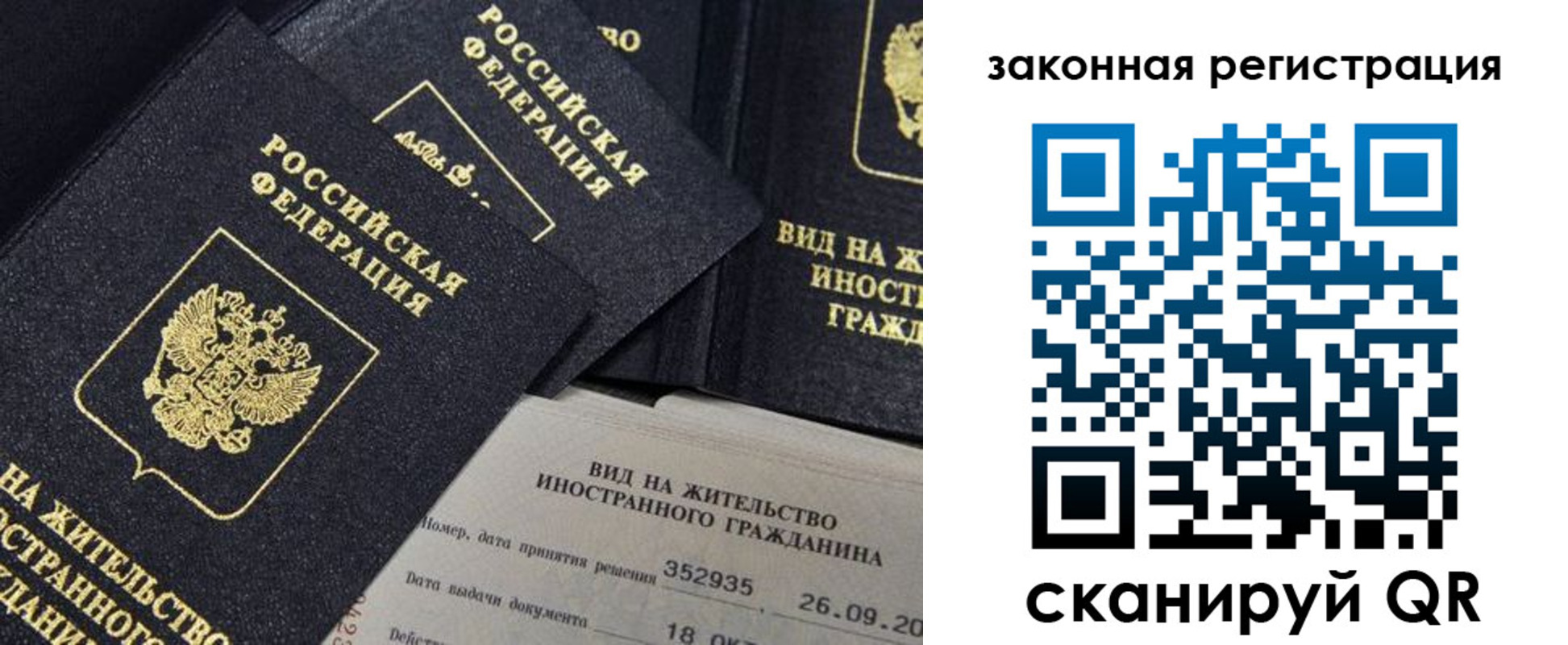 прописка 2025 в Нязепетровске
