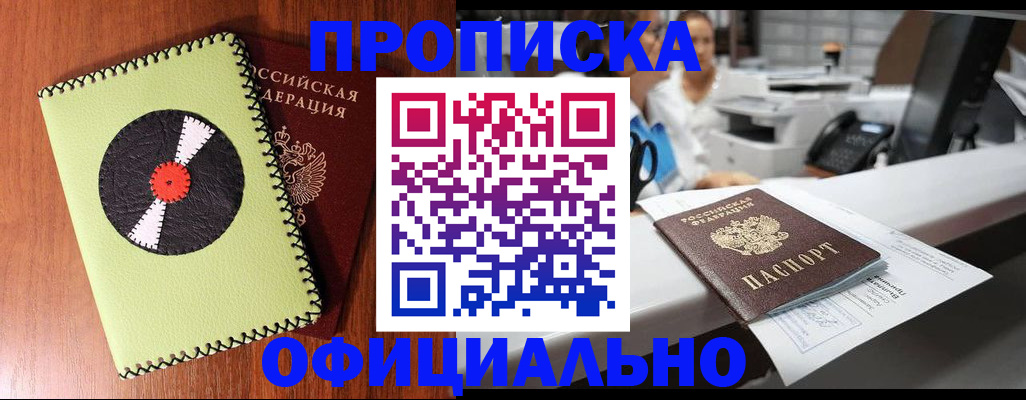 временная регистрация законно в Нязепетровске