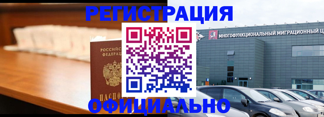 где прописаться в Нязепетровске