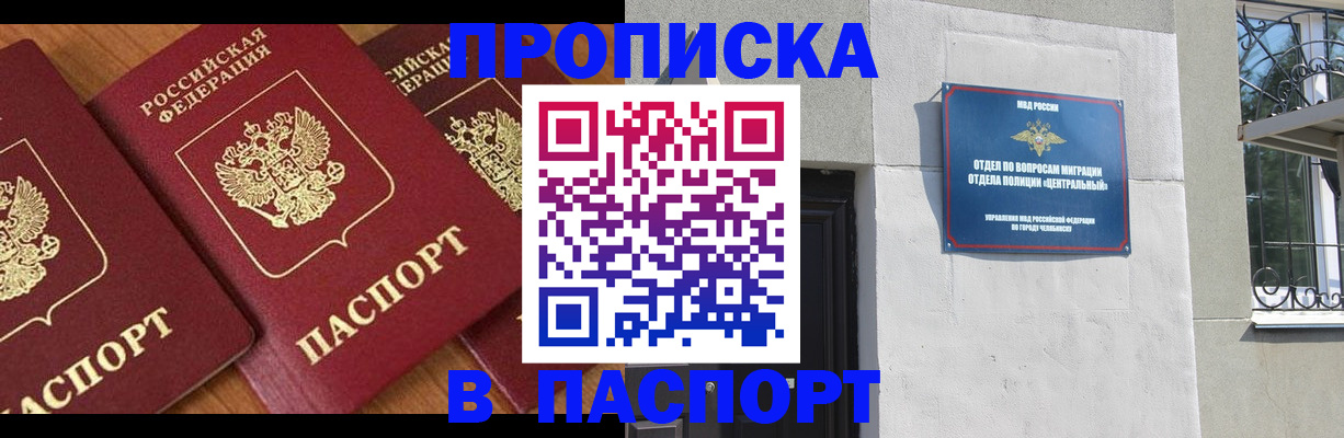 прописка от собственника в Нязепетровске