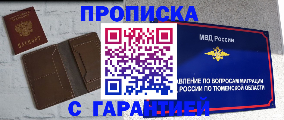 временная регистрация купить в Нязепетровске