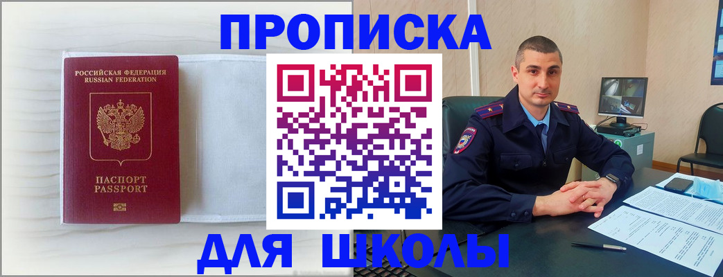 прописка регистрация в Нязепетровске