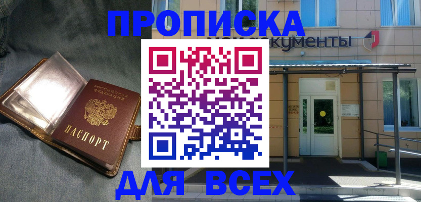 временная регистрация законно в Нязепетровске
