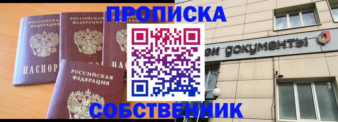 временная регистрация надежно в Нязепетровске