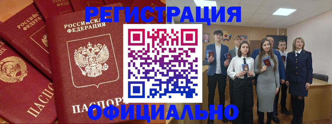 прописка гарантия в Нязепетровске