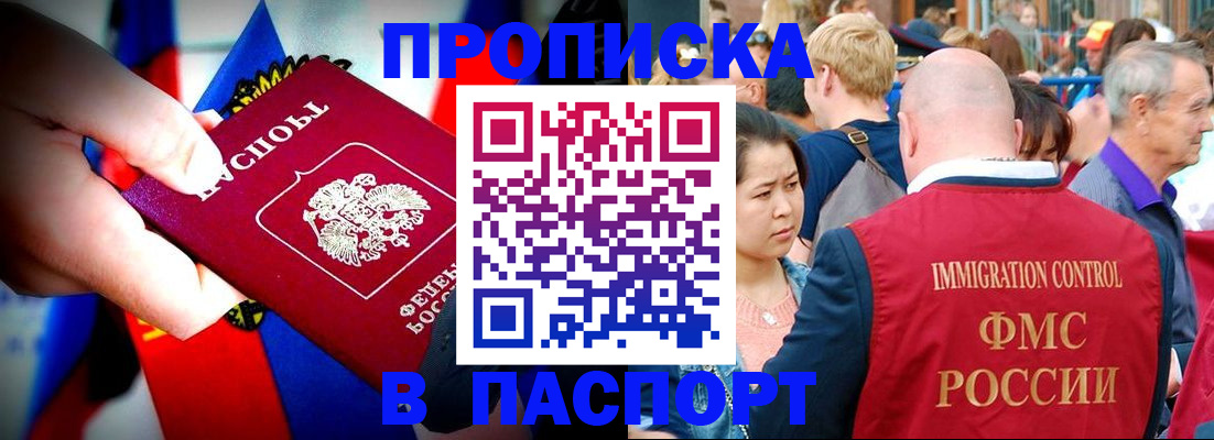 временная регистрация в Нязепетровске