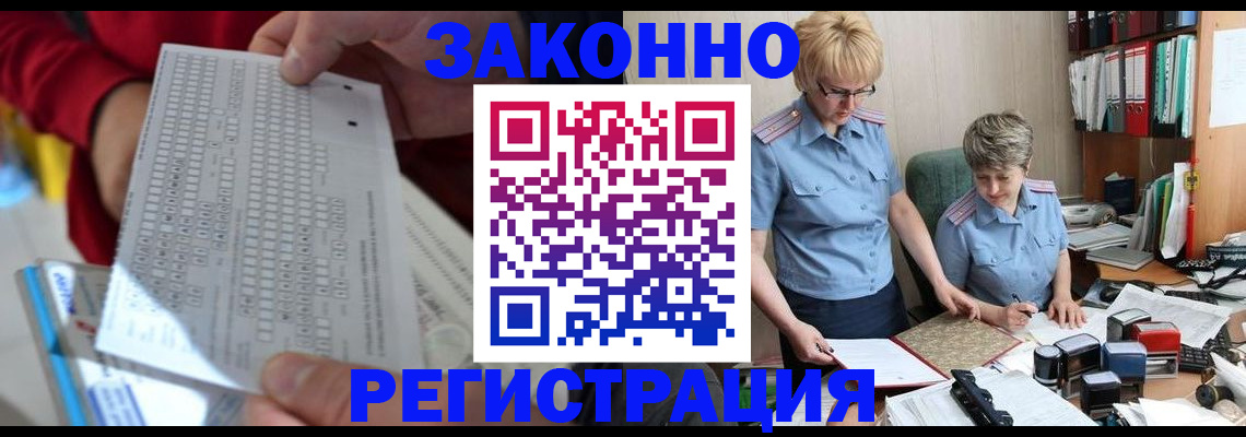 прописка ребенка в Нязепетровске